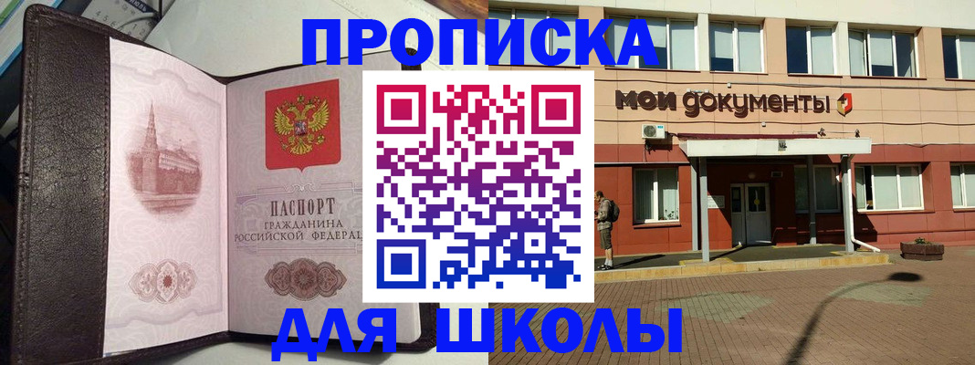 прописка паспорт в Чебоксарах