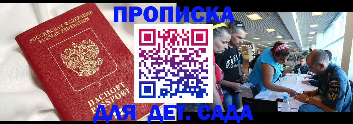 временная регистрация в квартире в Чебоксарах