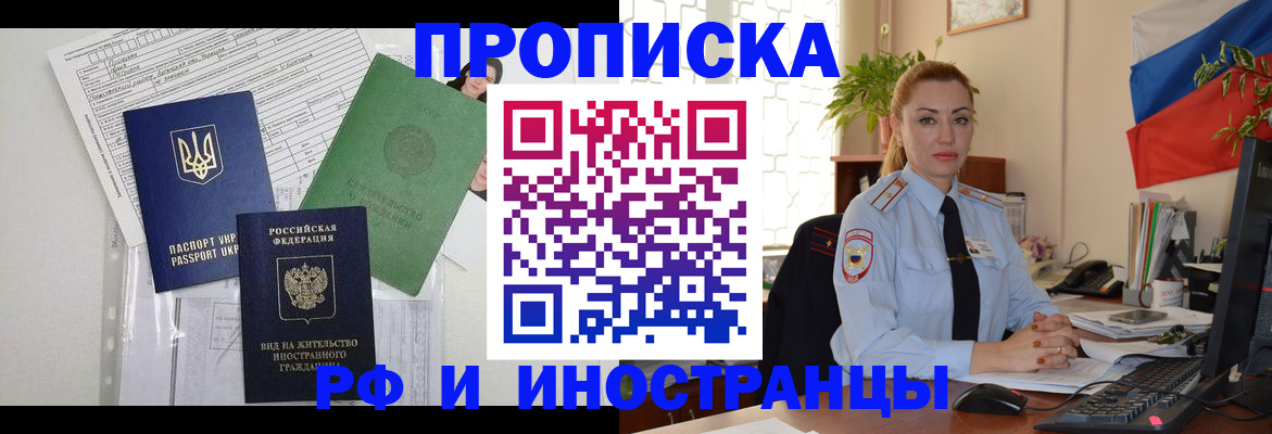 временная регистрация поиск в Чебоксарах